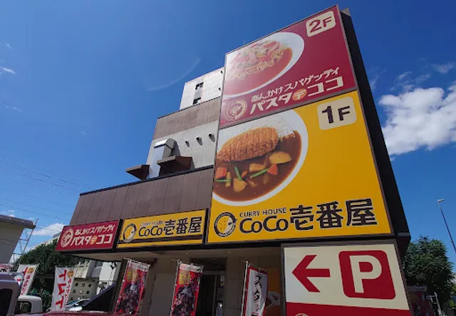 Pasta de Coco Naka-ku Matsubara 3-Chome