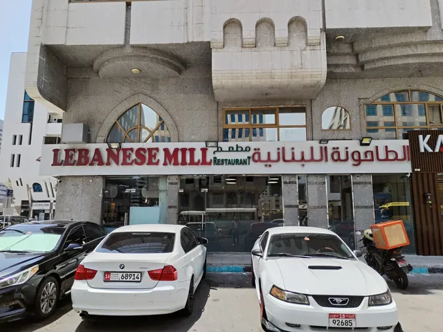 Lebanese Mill Restaurant
