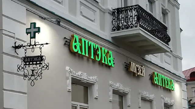 Pharmacy and Museum Biotest NPK