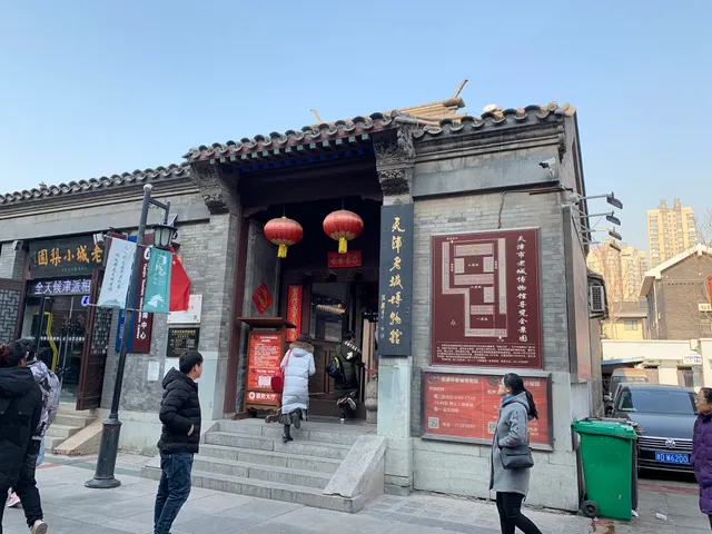 Tianjin Old Town Museum