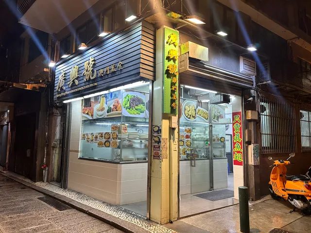 Kuong Heng Hou Estabelecimento de Comidas Macau