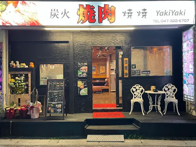 ソウル サムギョプサル・韓国料理 市川