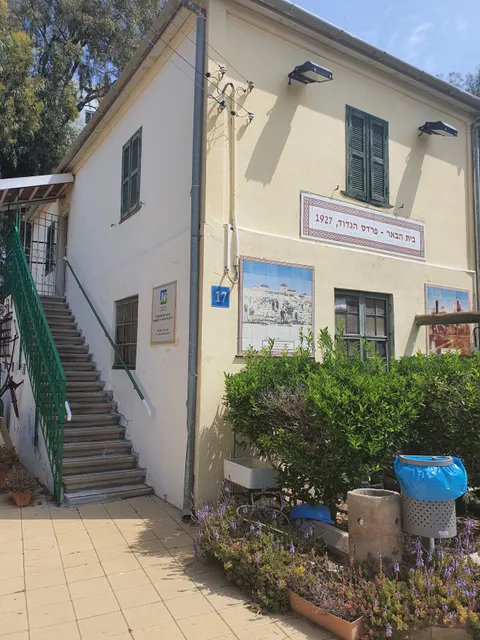 The Well House Museum (Beit Habe'er)