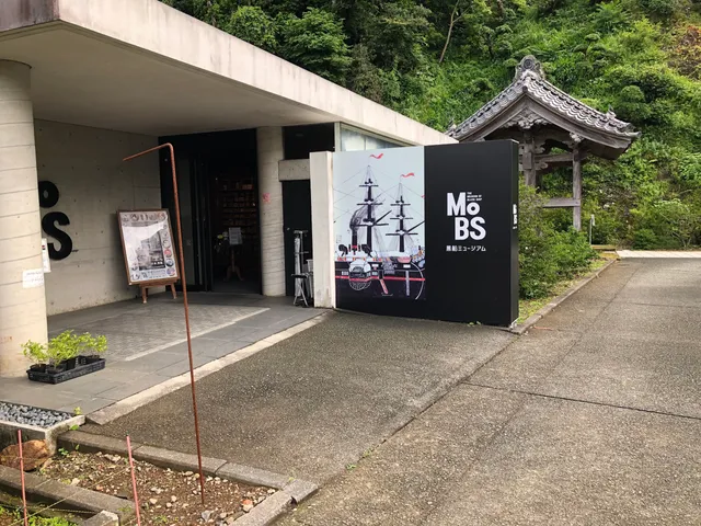 MoBS Kurofune Museum