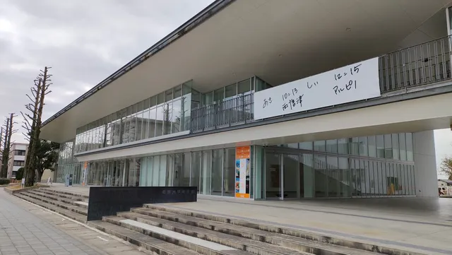 Saga University Art Museum