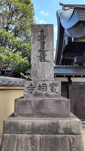 Ikegami Jissō-ji