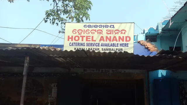 Hotel Anand