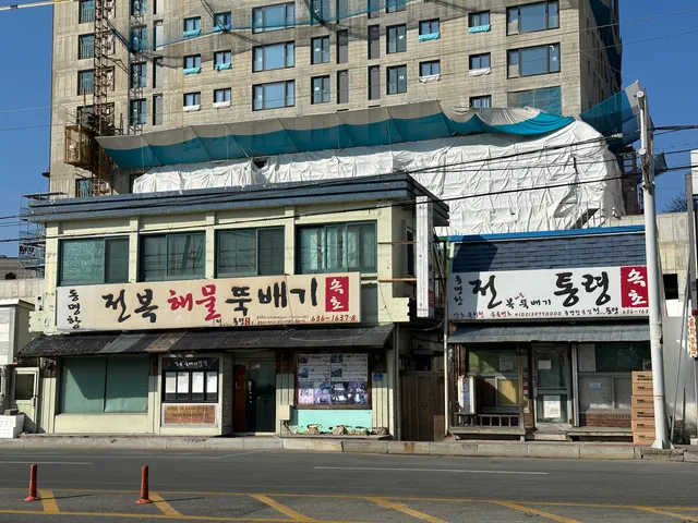 동명항 오징어난전