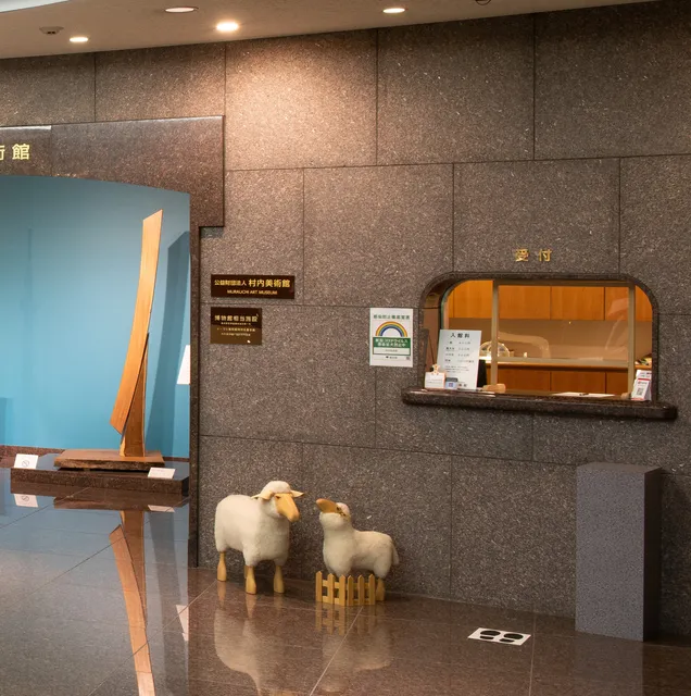 Murauchi Art Museum
