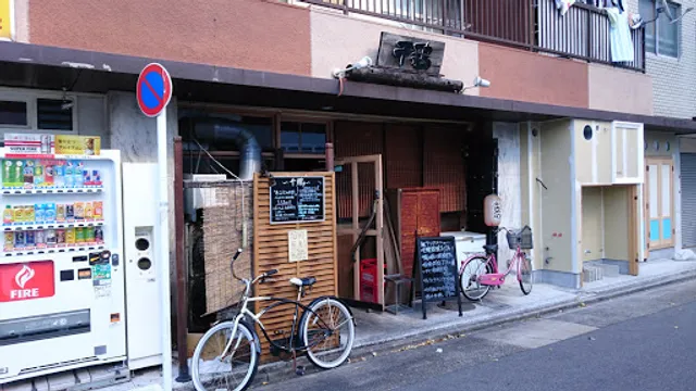 Chidori Chikusa Honten