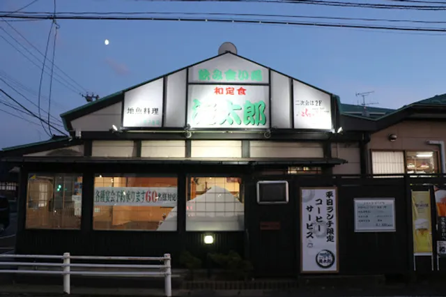 Japanese Restaurant Takitarō