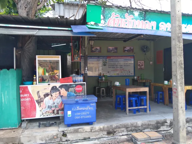 ต้นสักทอง อาหารตามสั่ง