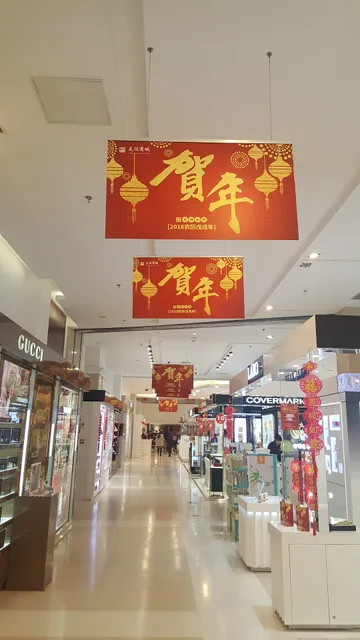 Friendship Shopping Center