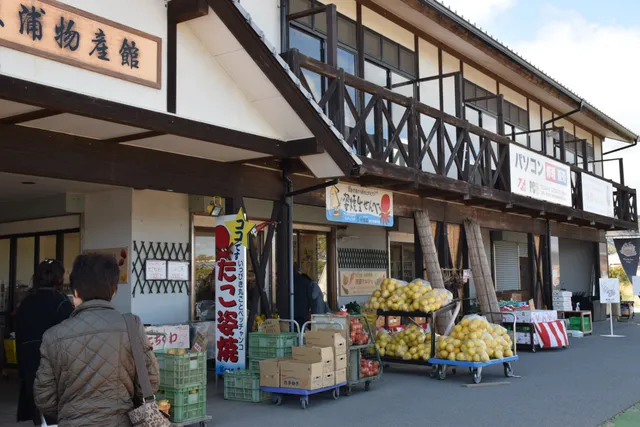 やま高（道の駅 東浦ターミナルパーク）
