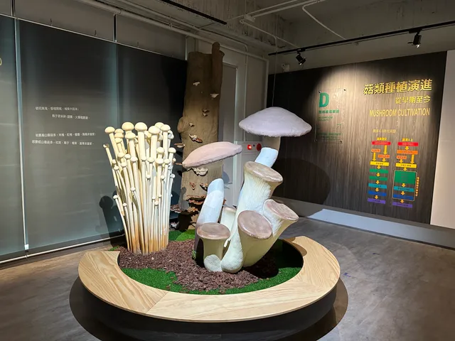 霧峰菇類產學館 Wufeng Mushroom Museum