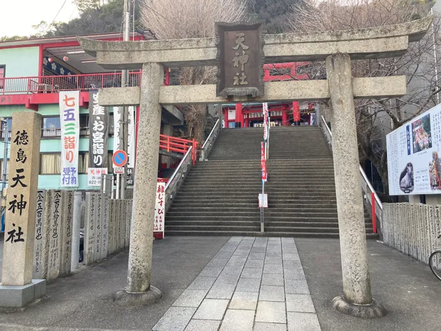 Tenjin Shrine
