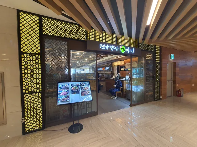 건강밥상 심마니 광교점