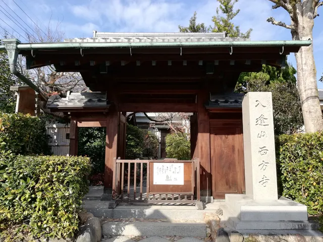 Saihō-ji Temple