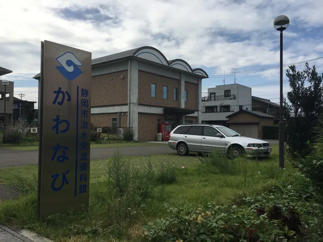 Shizuokashi Chisuikoryu Museum