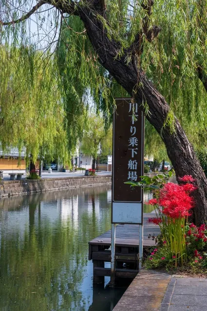 Suigo Yanagawa Kanko