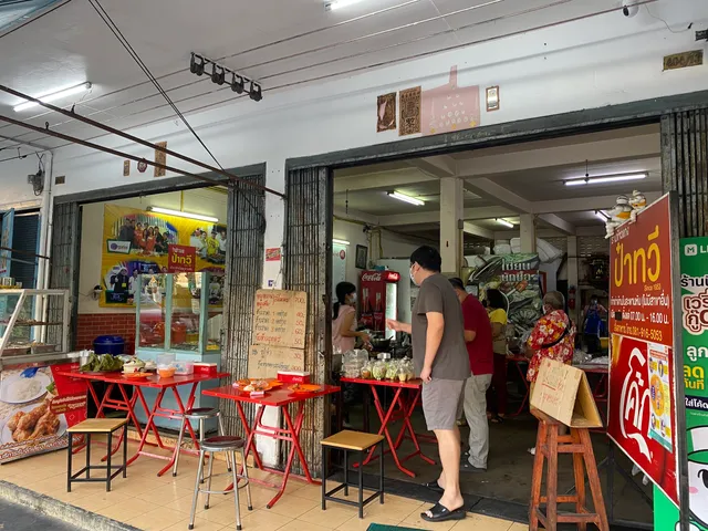 ข้าวแกง ป๋าทวี