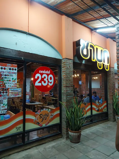 Shabuku ชาบูกู ธาตุพนม