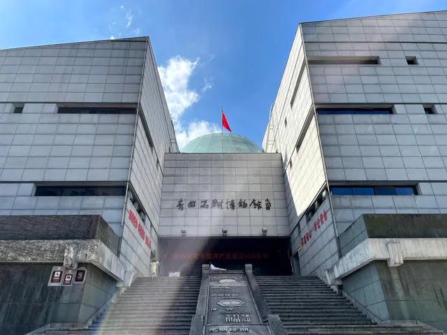 Qingtian Shidiao Museum