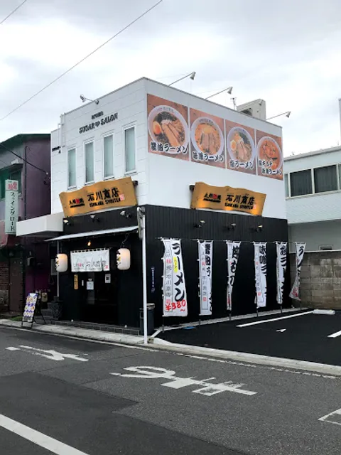 Jōshū-Men-dokoro Ishikawa Shōten - Jōden Yokochō