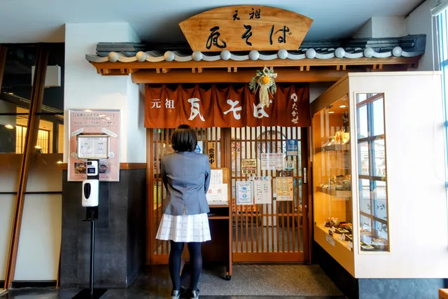 Originator Kawara Soba Takase Mojiko Retro Shop