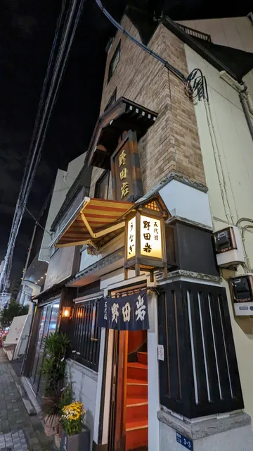 Nodaiwa Azabu Iikura Honten