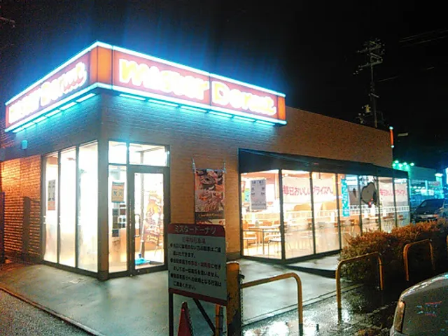 Mister Donut Roman City Gobo Shop