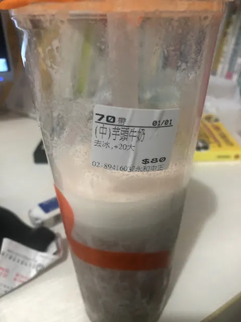 CoCo Tea Yonghe Zhongzheng