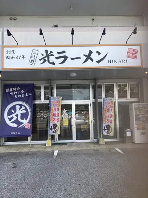 Hikari