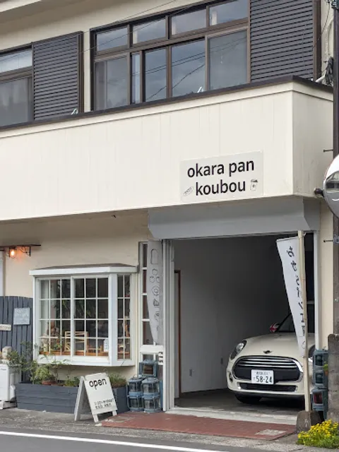 おからパン工房