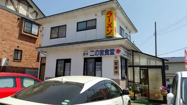 Ninomiya Restaurant