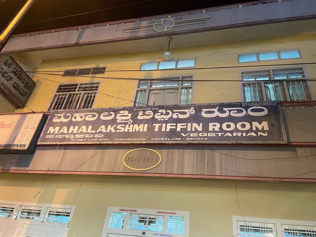 Maha Lakshmi Tiffin Room