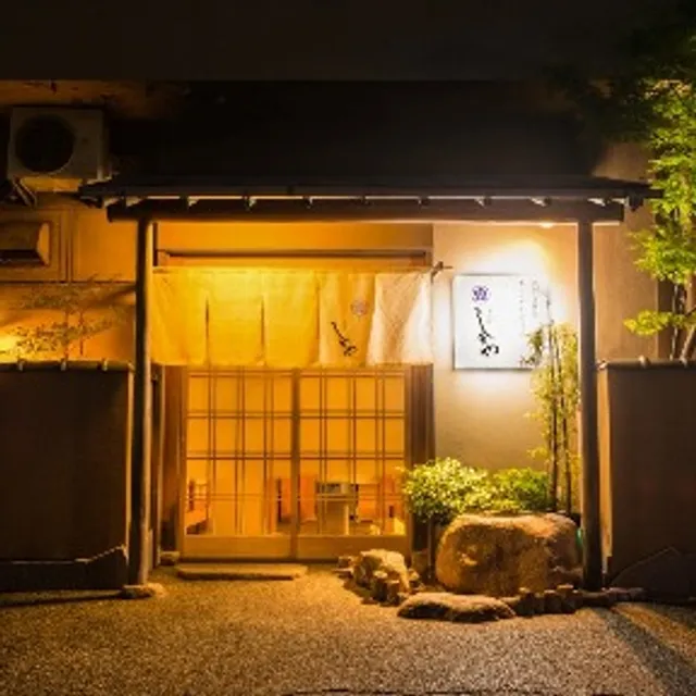 日本料理 しまや - Shimaya