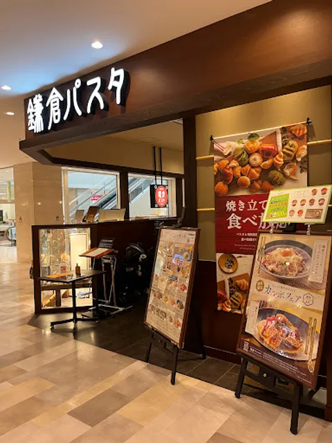 鎌倉パスタ 小田原ダイナシティ店