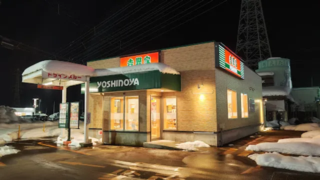 Yoshinoya