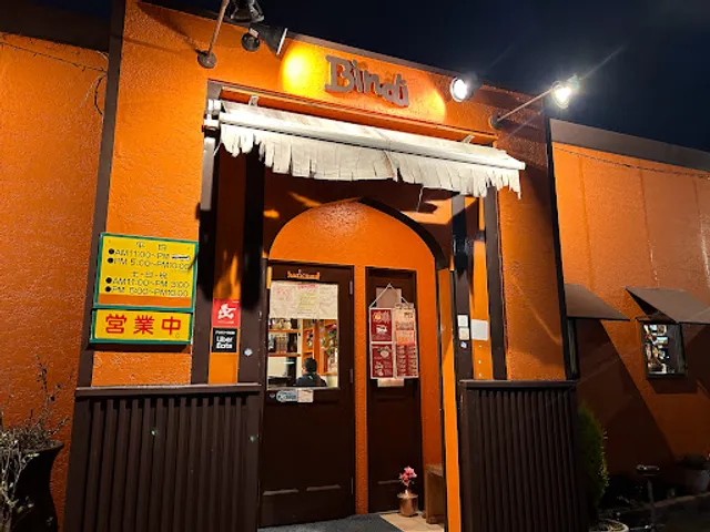 Bindi 一宮店