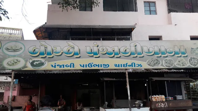 Bombay Punjabi & Chinese