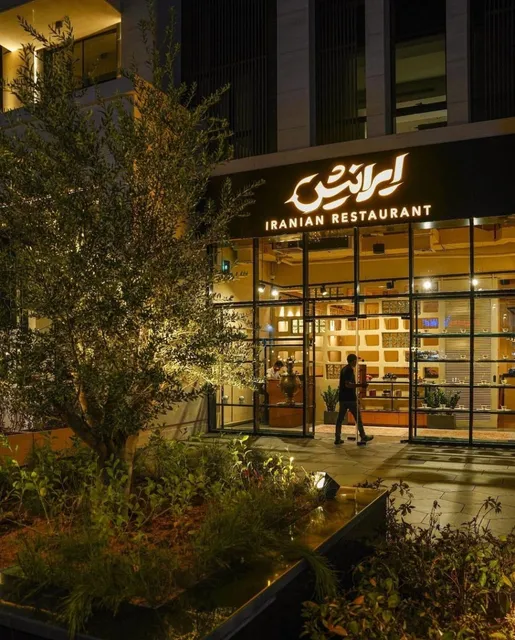 Iranish Iranian Restaurant