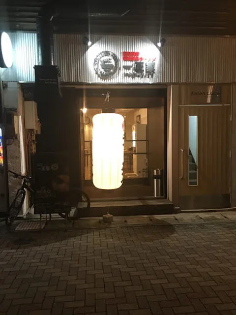 一正家 岐阜駅前店