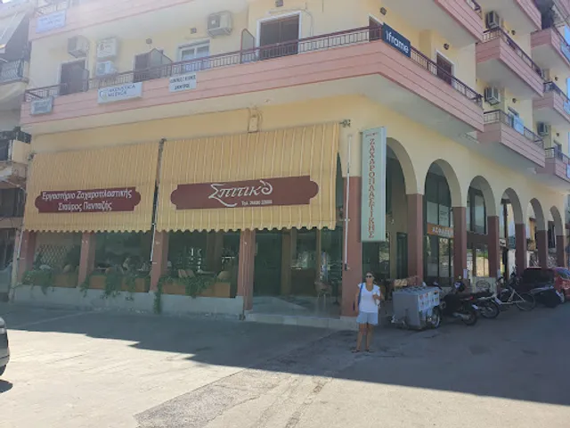 Ζαχαροπλαστείο 《Σπιτικό》