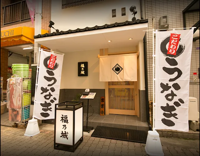 Crab&Fugu&Unagi Restaurant Fugunoshiro