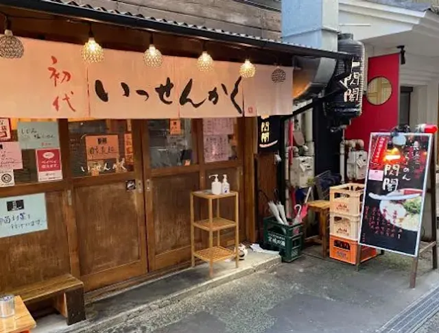 Nagahama Ramen Issenkaku