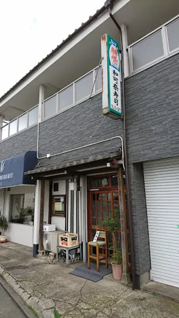Wakana Sushi