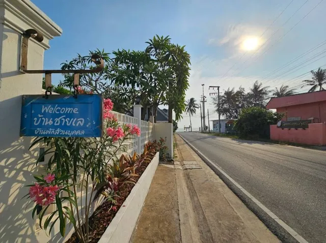 บ้านชายเล ปราณบุรี ( BAAN PIM & BAAN PARE )