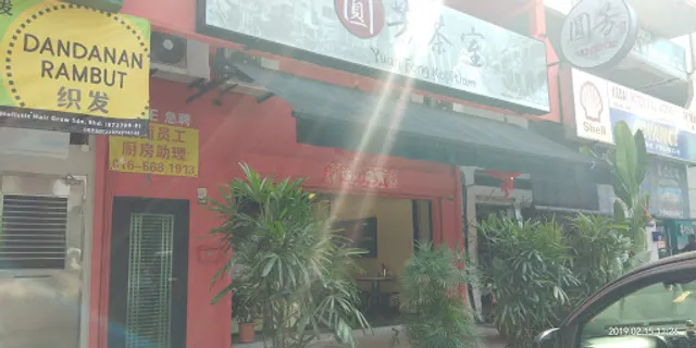 Yuan Fong Kopitiam 圆芳茶室