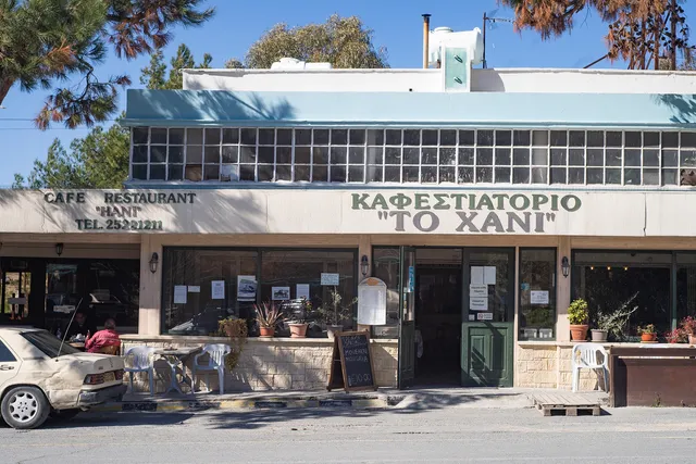 Hani Restaurant Pissouri